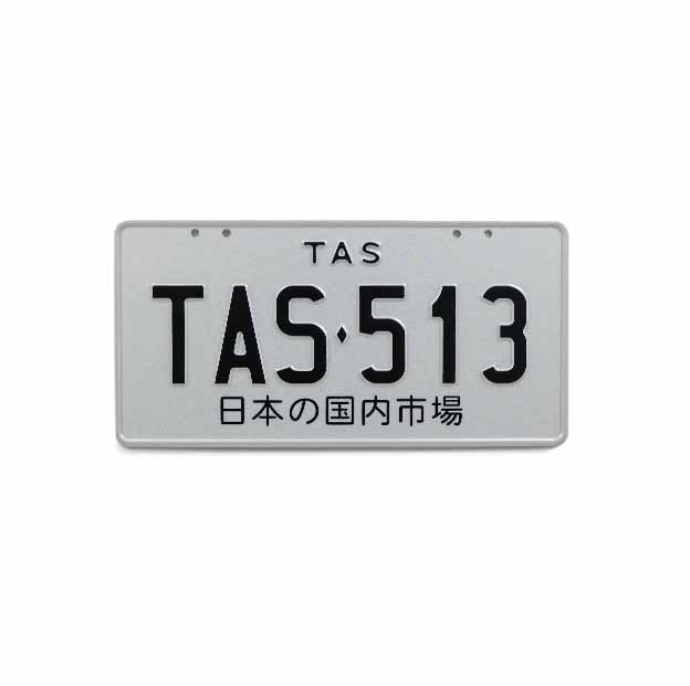Car Individual Plates JDM range JDM TAS513 Black on White with Black characters on a white plate