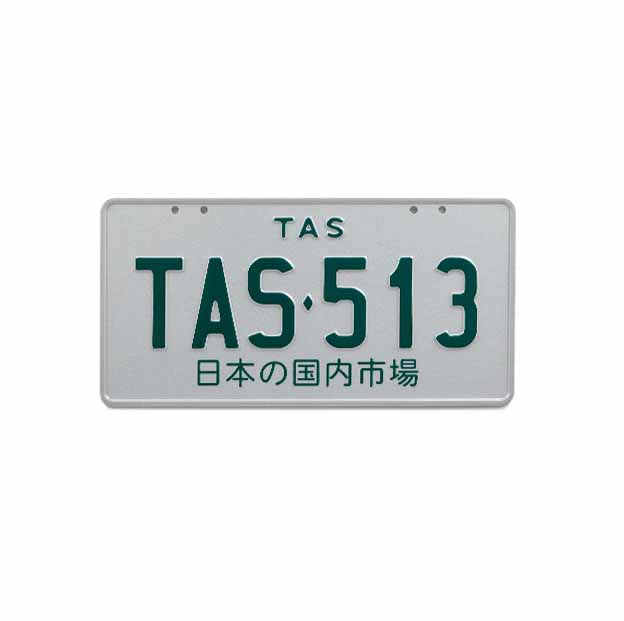 Car Individual Plates JDM range JDM Classic TAS513 Green on White with Black characters on a white plate